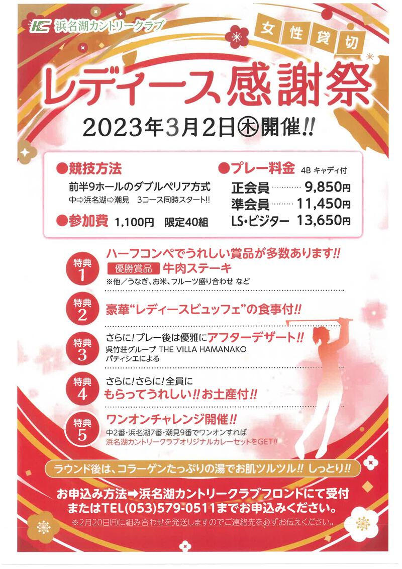 お得なコンペのご紹介⛳