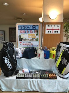 「ホンマゴルフ杯」好評！
