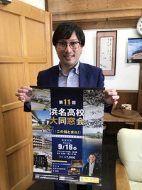 ㈱鈴三材木店　鈴木諭社長にポスターを貼っていただきました