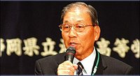浜名高校創立100周年記念事業決算報告