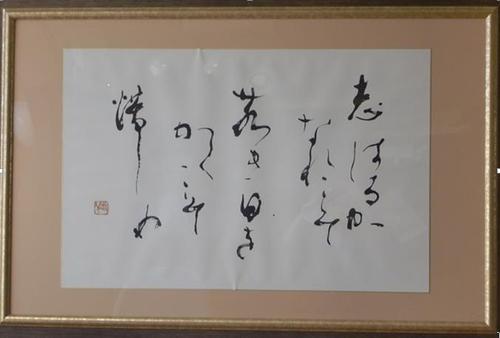 校訓の制定