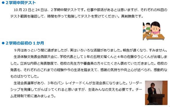 ともしび通信