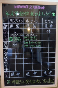 年末年始営業お知らせ 2018/12/14 10:39:38