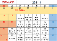 1月ドッグラン犬種別割引カレンダー 2020/12/29 12:52:32
