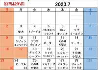 7月ドッグラン犬種別割引カレンダー 2023/06/27 15:30:04