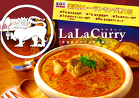 本格スパイスカレー！【飲食・販売】 2014/11/03 19:54:01