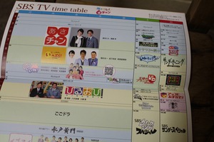 テレビ 番組 表 静岡