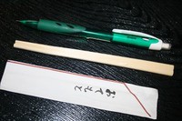 15センチのはし袋