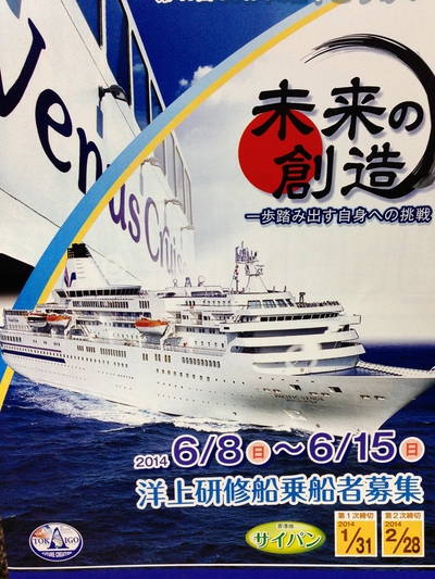 とうかい号　乗船者募集！！