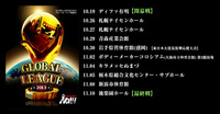 2013NOAHグローバルリーグ戦 2013/10/20 12:42:20