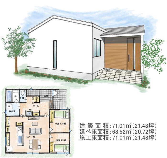 【12/15相談会開催】「小さな平屋」＆「防犯対策」