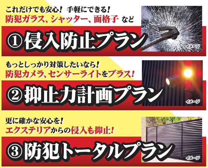 【12/15相談会開催】「小さな平屋」＆「防犯対策」