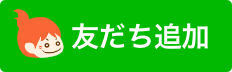 毎月第３土曜日は「リフォーム無料相談DAY」