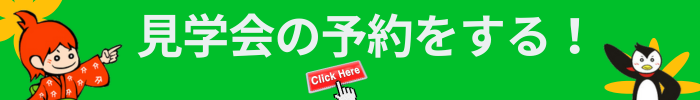 【見学会情報】「忙しい毎日に余裕が生まれるお家」見学会