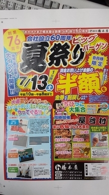 半額割り戻し♪