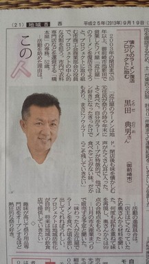 静岡新聞朝刊♪