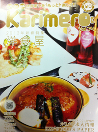 カリメロ  １月号