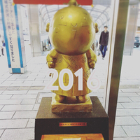 新年あけましておめでとうございます 2016/01/03 12:30:00