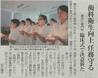 臨床式が新聞に載りました☆