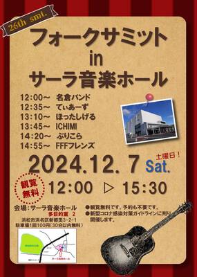 12月ライブ予定