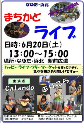 ライブ告知