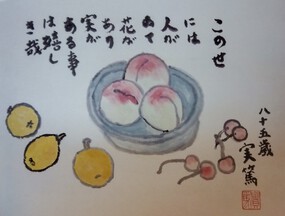 楓杜空にて
