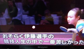 伊藤美誠ちゃん