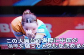 伊藤美誠ちゃん