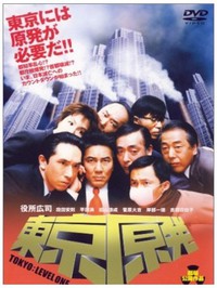 原発のこと