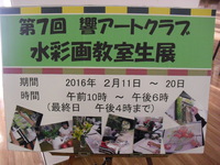 サーラプラザ浜松展示会開催中 2016/02/14 11:53:37