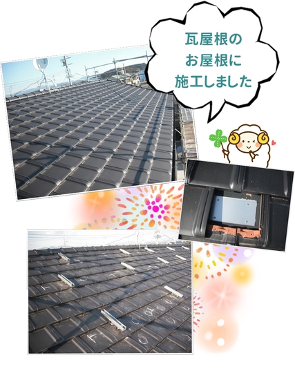 【太陽光発電設置】袋井市　Y様邸