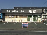 物件案内