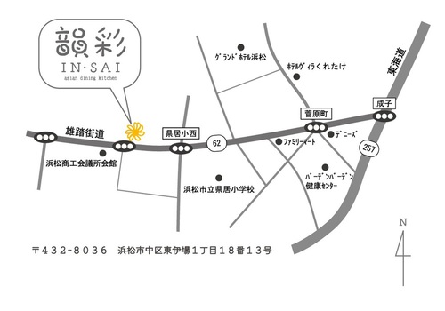 ＩＮ・ＳＡＩ　韻彩
