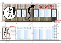 浜松駅前南口に新しいうなぎ料理店を施工中