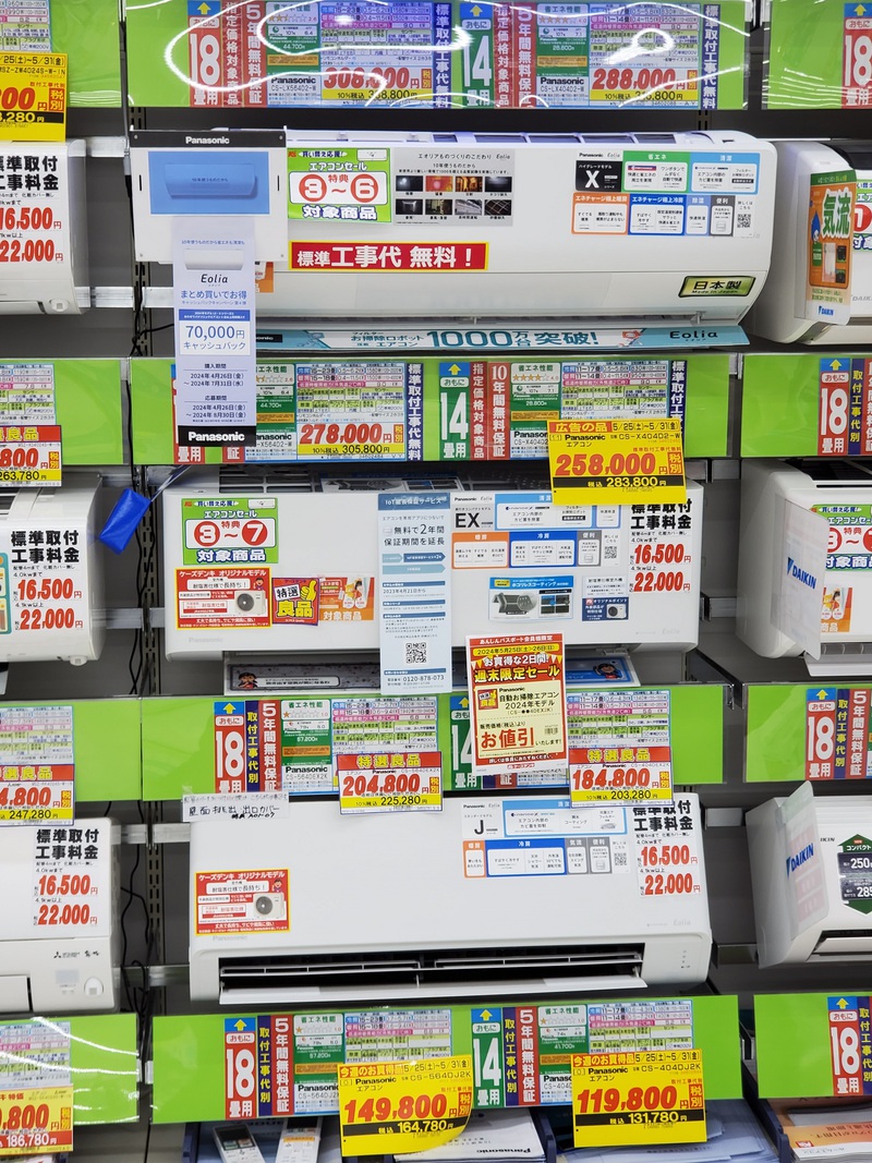 エアコン購入
