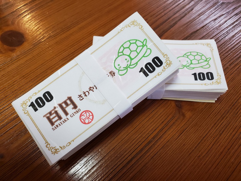 シン・札束
