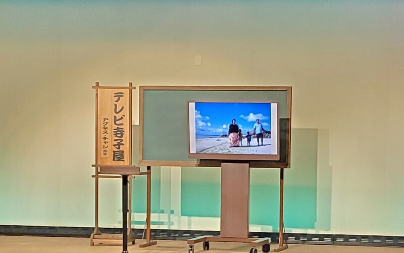 テレビ寺子屋