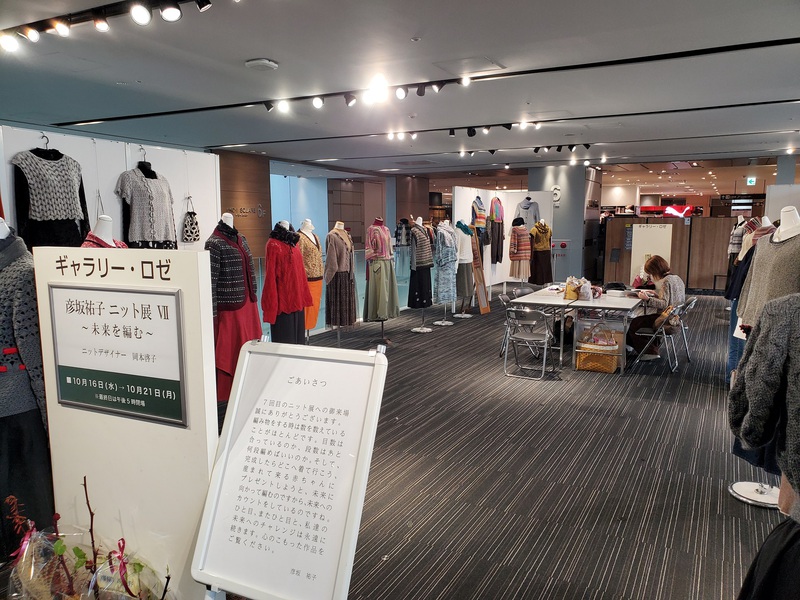 ニット展Ⅶ