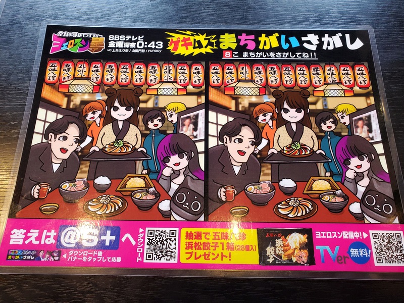 ハンバーグ餃子