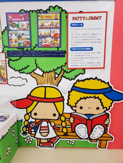 サンリオ展