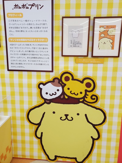 サンリオ展