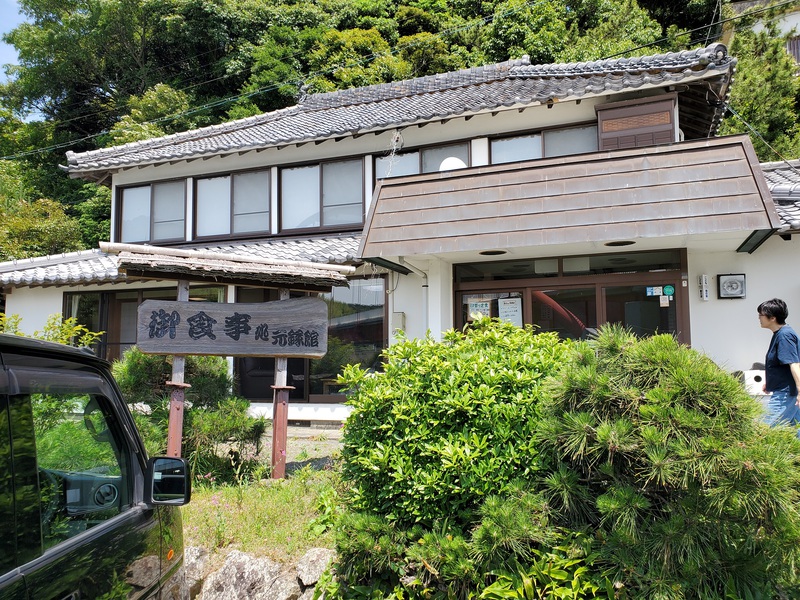 元禄館