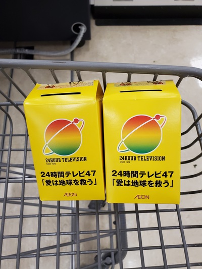 愛は・・・・2024