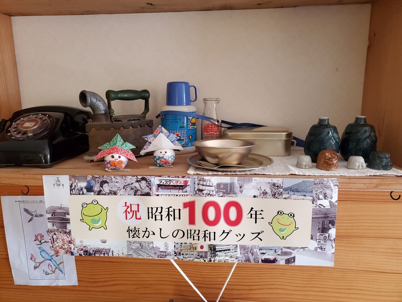 祝・昭和100年