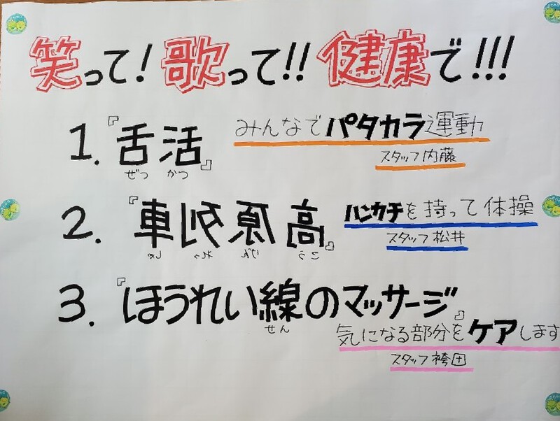 なかよしサロンへ