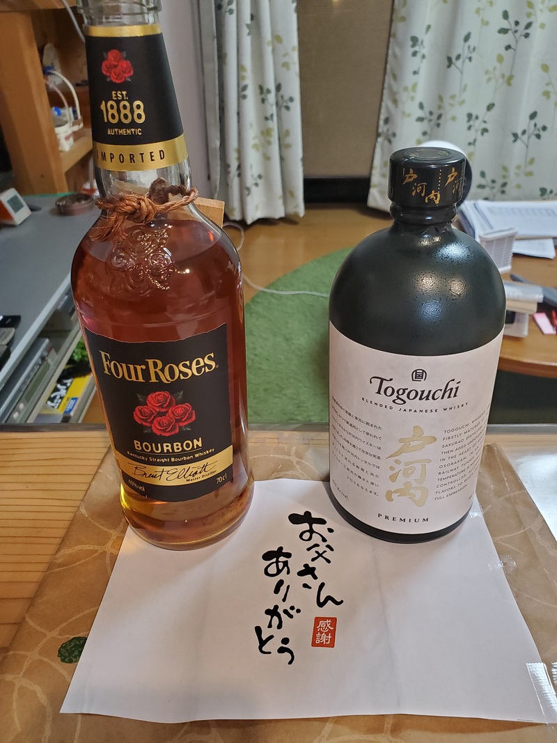 父の日2024