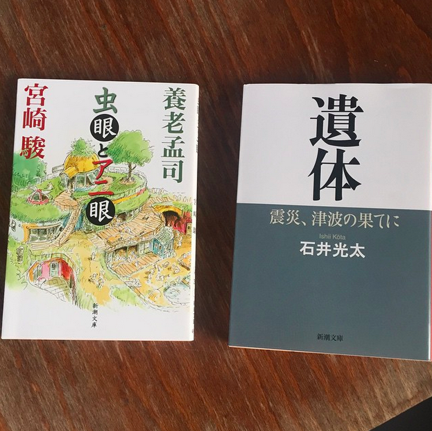 旅の途中で読んでいる本の紹介　シーカヤック日本一周旅