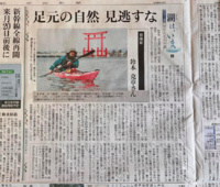 中日新聞にて大きく掲載を頂きました。 2022/04/11 21:17:14