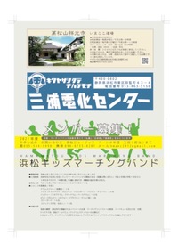 第９回浜松ワールドミュージックフェスティバルを開催します。