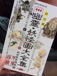 久しぶりの名古屋